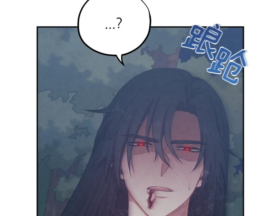 太阳的主人 - 第23话 怪物色狼 - 第68张图