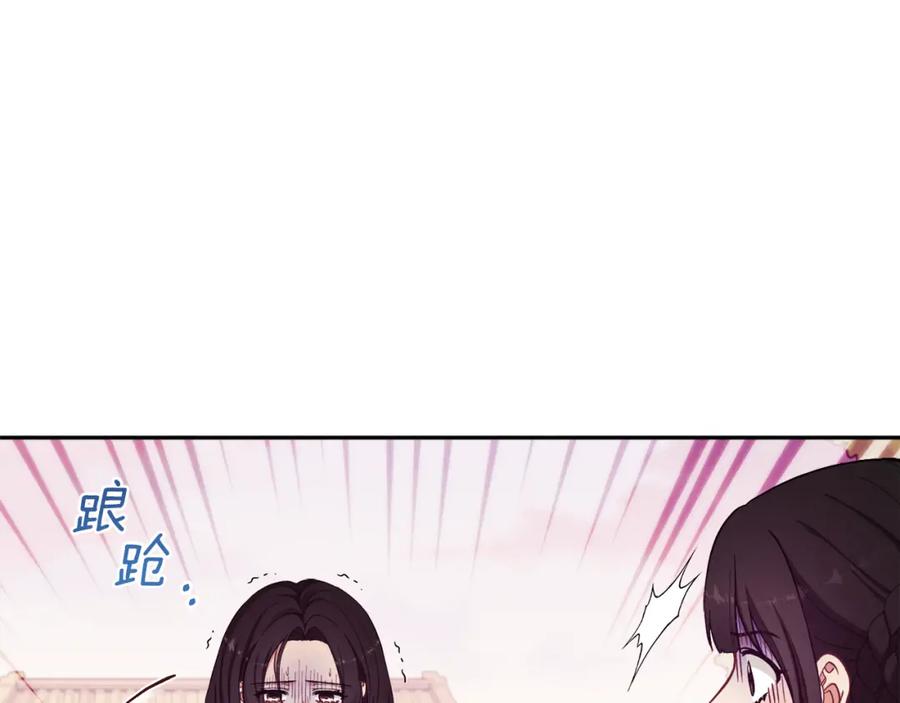 太阳的主人 - 第23话 怪物色狼 - 第87张图