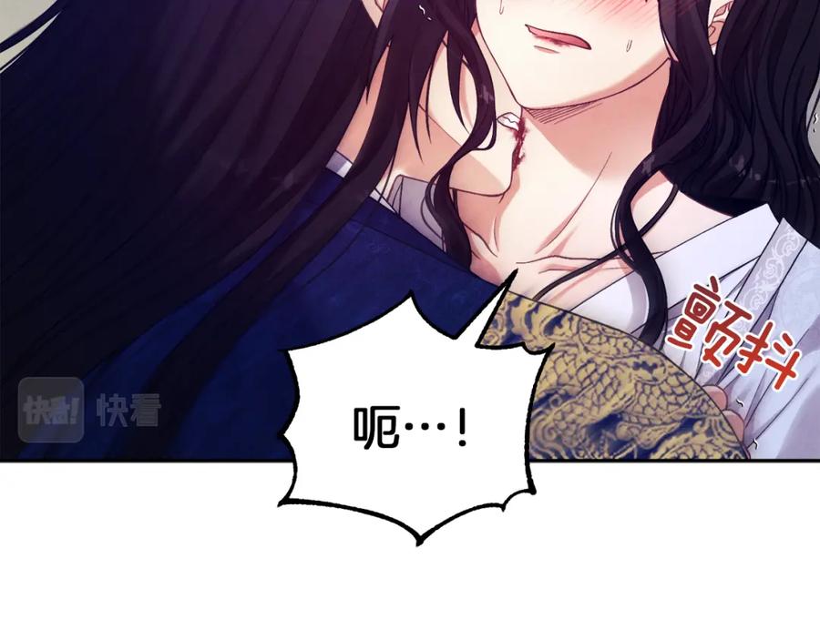 太阳的主人 - 第23话 怪物色狼 - 第52张图