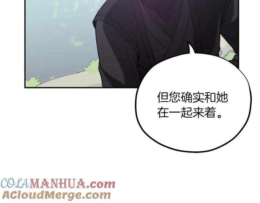 太阳的主人 - 第23话 怪物色狼 - 第141张图