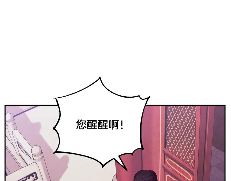 太阳的主人 - 第23话 怪物色狼 - 第102张图