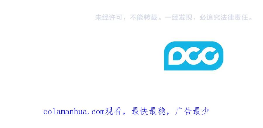 太阳的主人 - 第23话 怪物色狼 - 第162张图