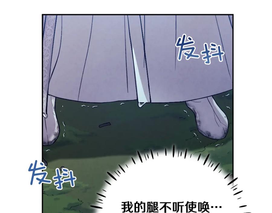 太阳的主人 - 第23话 怪物色狼 - 第26张图