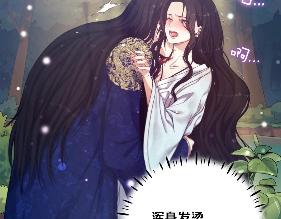 太阳的主人 - 第23话 怪物色狼 - 第56张图