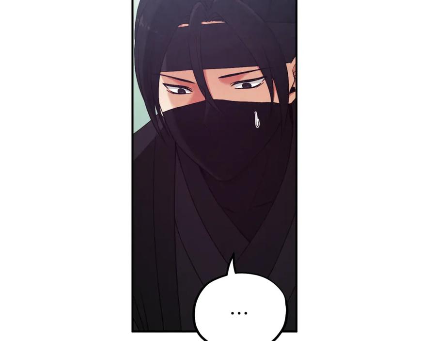 太阳的主人 - 第23话 怪物色狼 - 第136张图