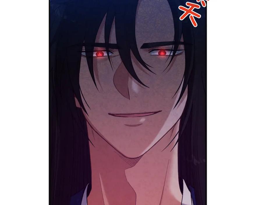 太阳的主人 - 第23话 怪物色狼 - 第46张图