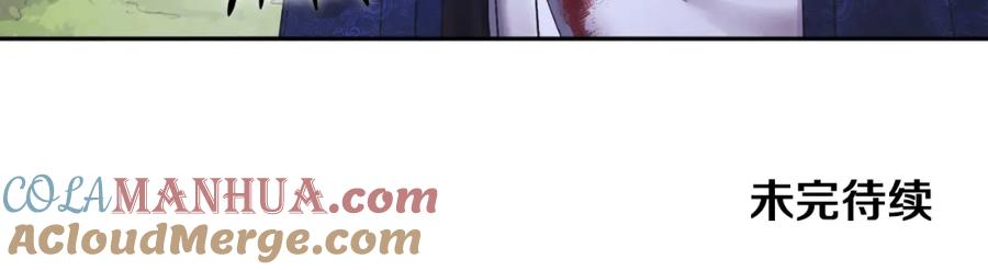 太阳的主人 - 第23话 怪物色狼 - 第161张图