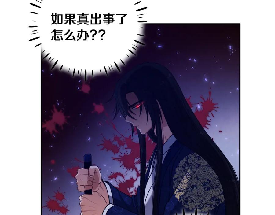 太阳的主人 - 第23话 怪物色狼 - 第82张图