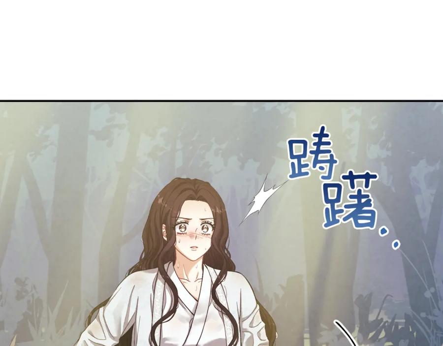 太阳的主人 - 第23话 怪物色狼 - 第23张图