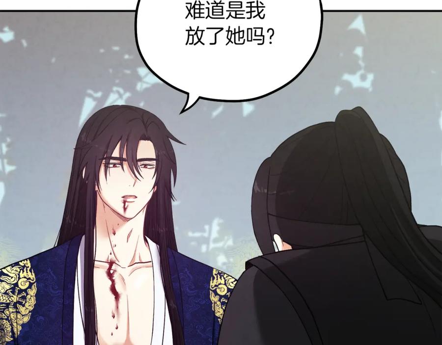 太阳的主人 - 第23话 怪物色狼 - 第138张图