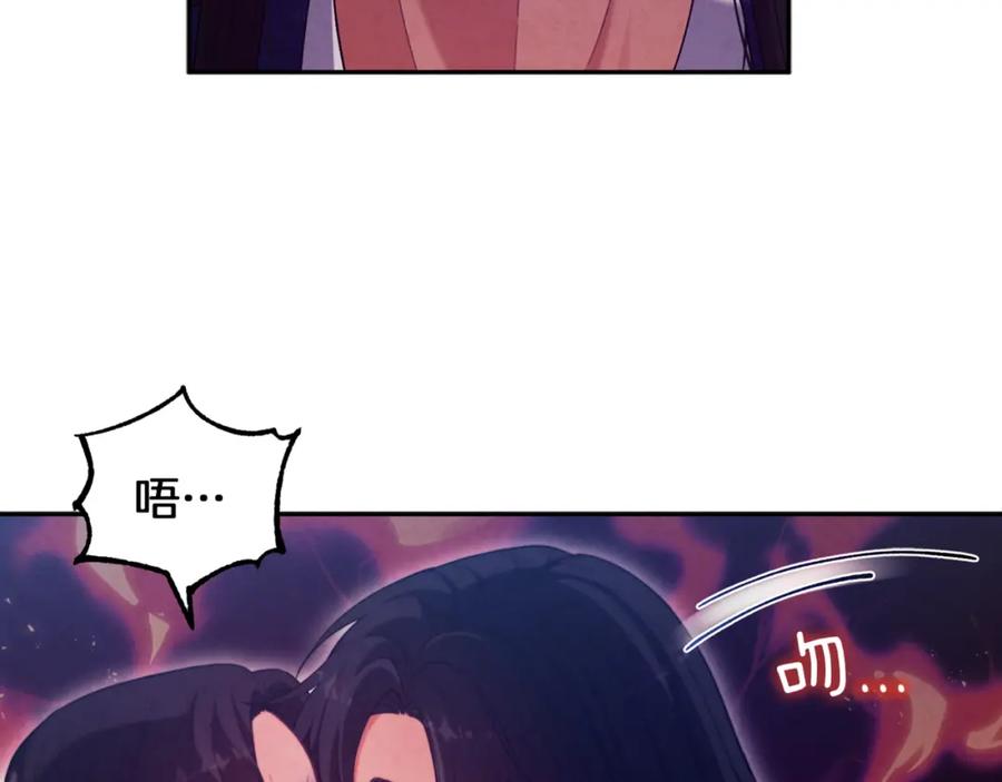 太阳的主人 - 第23话 怪物色狼 - 第47张图