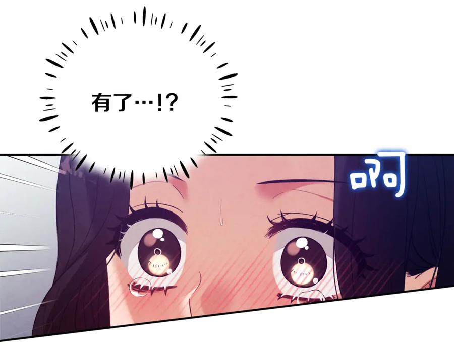 太阳的主人 - 第23话 怪物色狼 - 第60张图