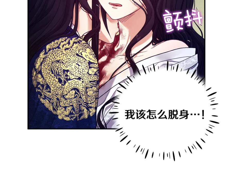 太阳的主人 - 第23话 怪物色狼 - 第59张图