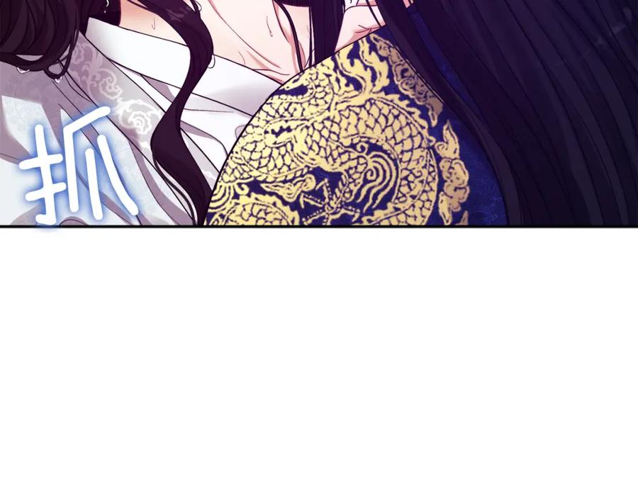 太阳的主人 - 第23话 怪物色狼 - 第40张图