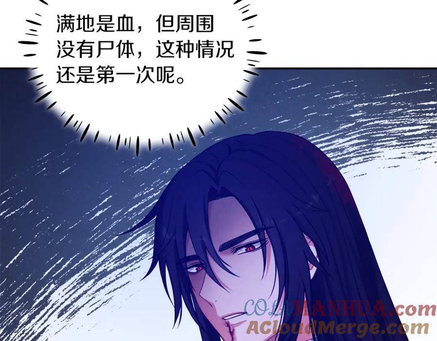 太阳的主人 - 第23话 怪物色狼 - 第117张图