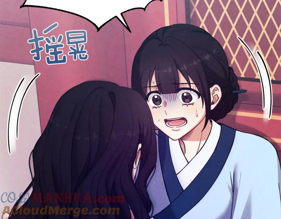 太阳的主人 - 第23话 怪物色狼 - 第93张图