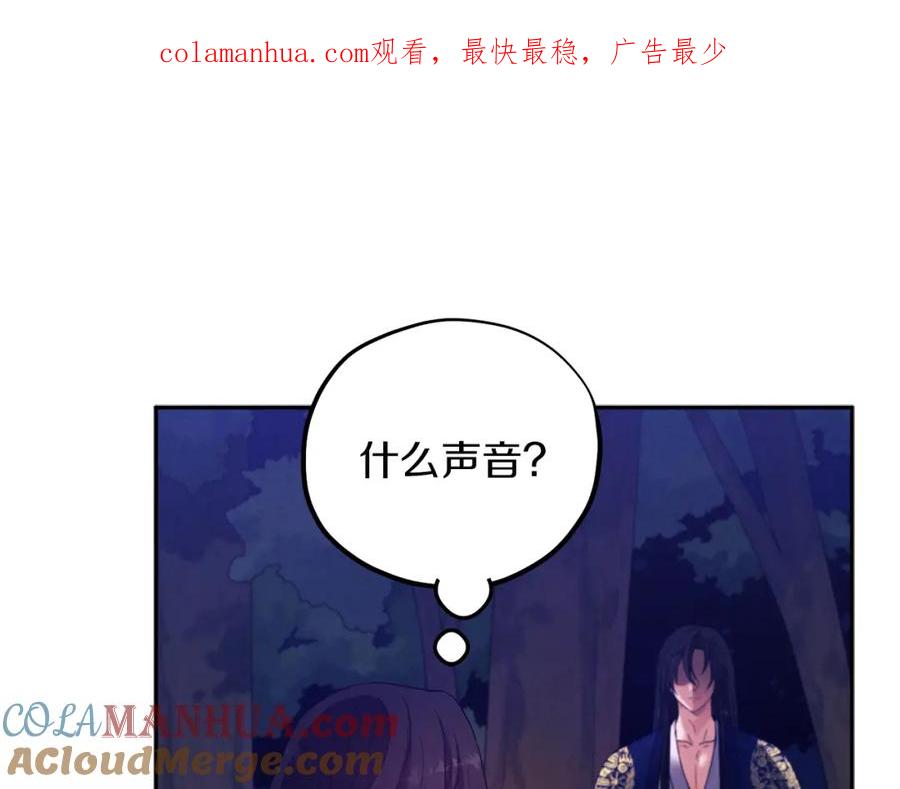 太阳的主人 - 第23话 怪物色狼 - 第1张图