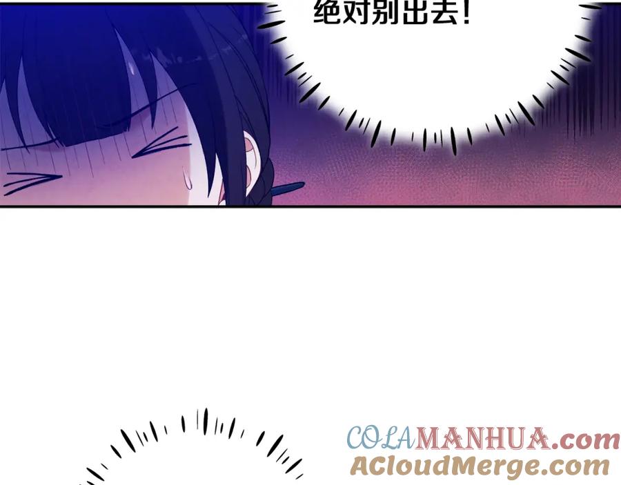 太阳的主人 - 第23话 怪物色狼 - 第81张图