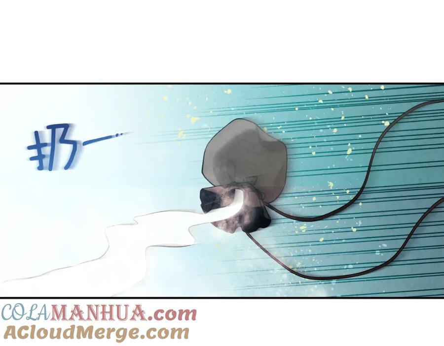 太阳的主人 - 第23话 怪物色狼 - 第65张图