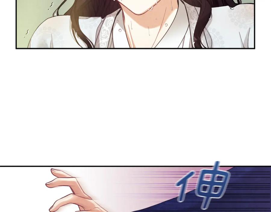 太阳的主人 - 第23话 怪物色狼 - 第31张图