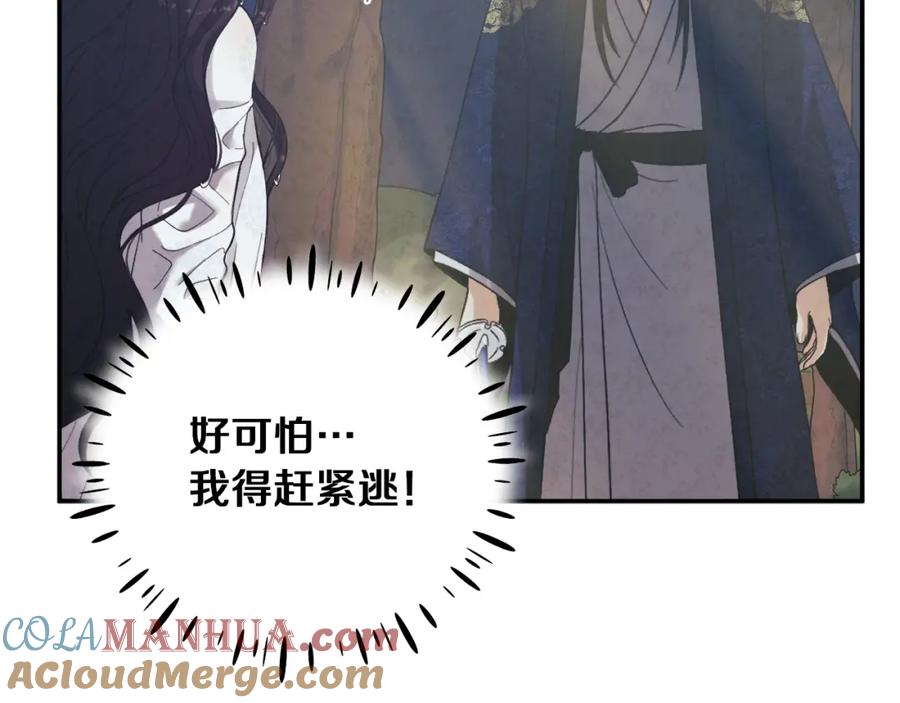 太阳的主人 - 第23话 怪物色狼 - 第21张图