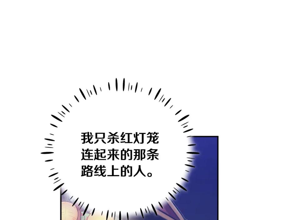 太阳的主人 - 第23话 怪物色狼 - 第126张图