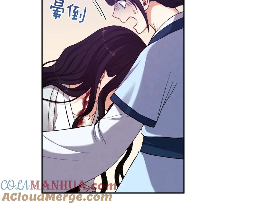 太阳的主人 - 第23话 怪物色狼 - 第101张图