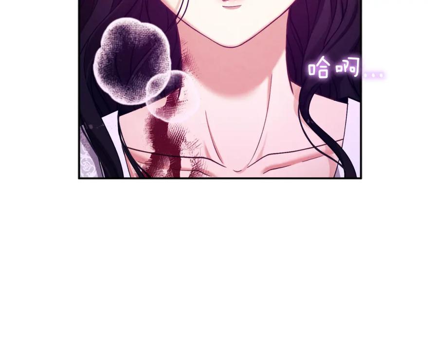 太阳的主人 - 第23话 怪物色狼 - 第91张图