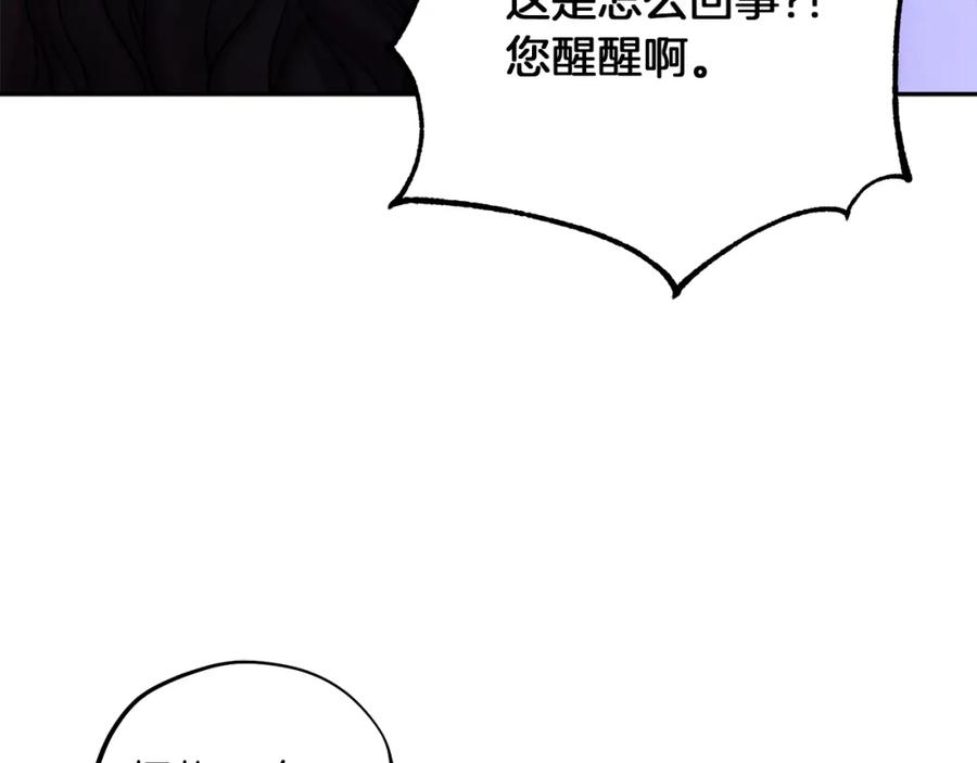 太阳的主人 - 第23话 怪物色狼 - 第95张图