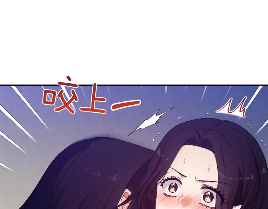 太阳的主人 - 第23话 怪物色狼 - 第51张图