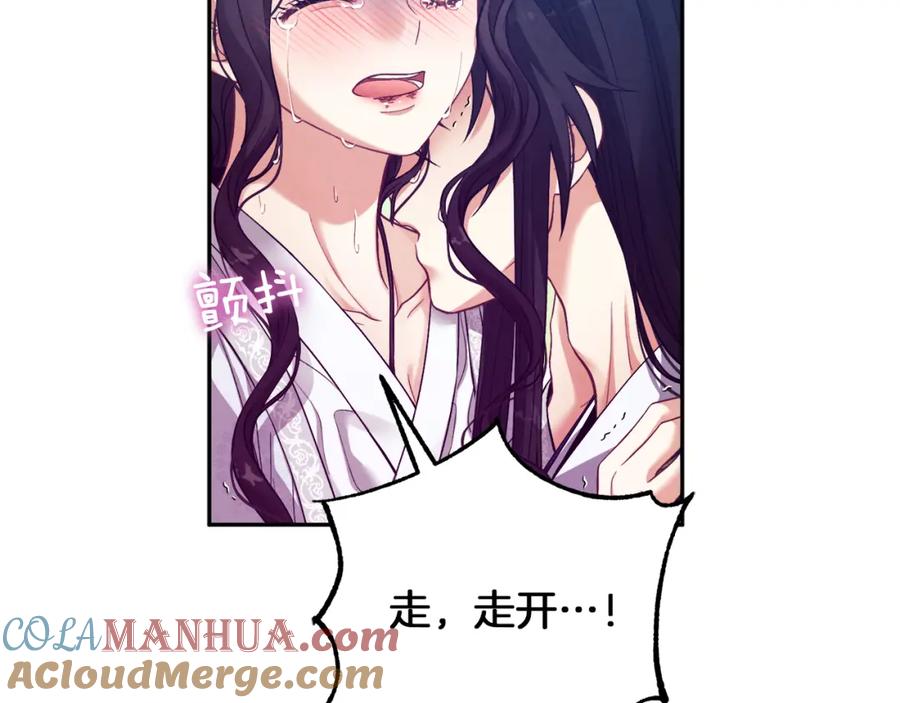 太阳的主人 - 第23话 怪物色狼 - 第37张图