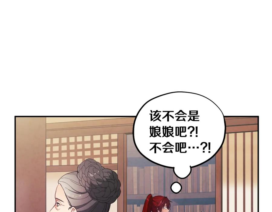 太阳的主人 - 第24话 找到她 - 第94张图