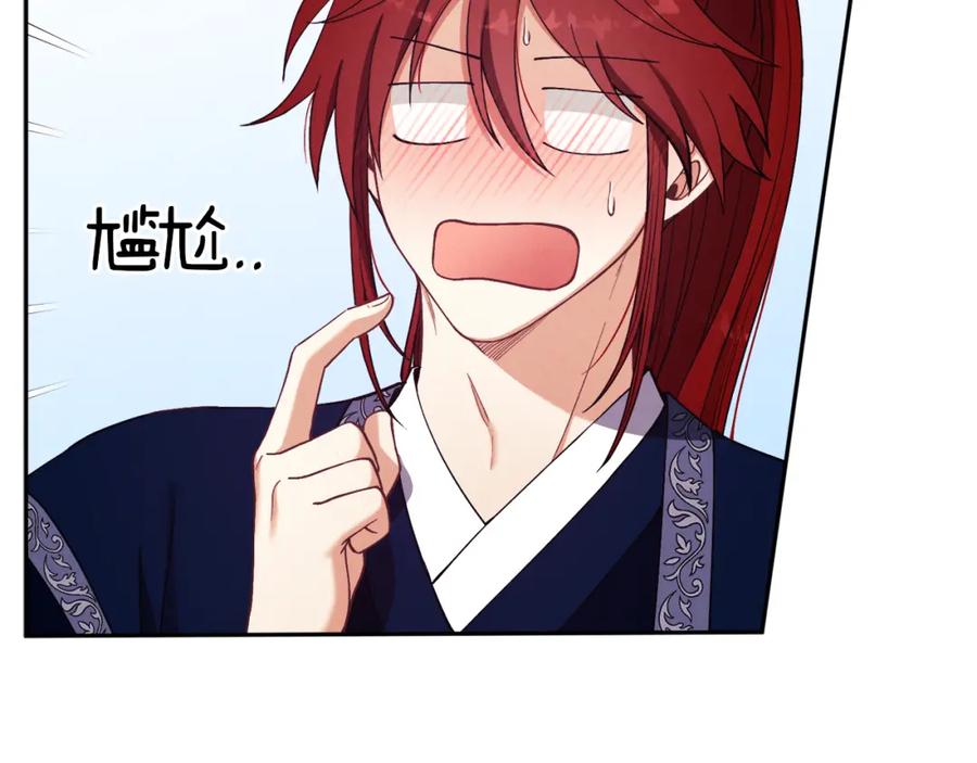 太阳的主人 - 第24话 找到她 - 第54张图