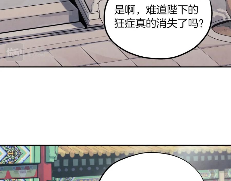 太阳的主人 - 第24话 找到她 - 第30张图