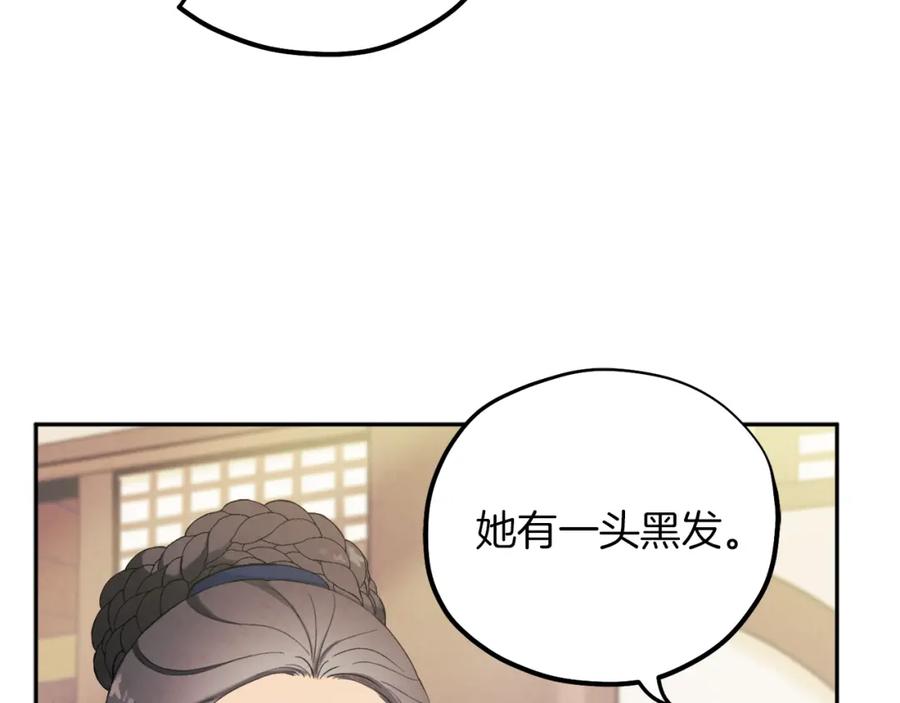 太阳的主人 - 第24话 找到她 - 第72张图