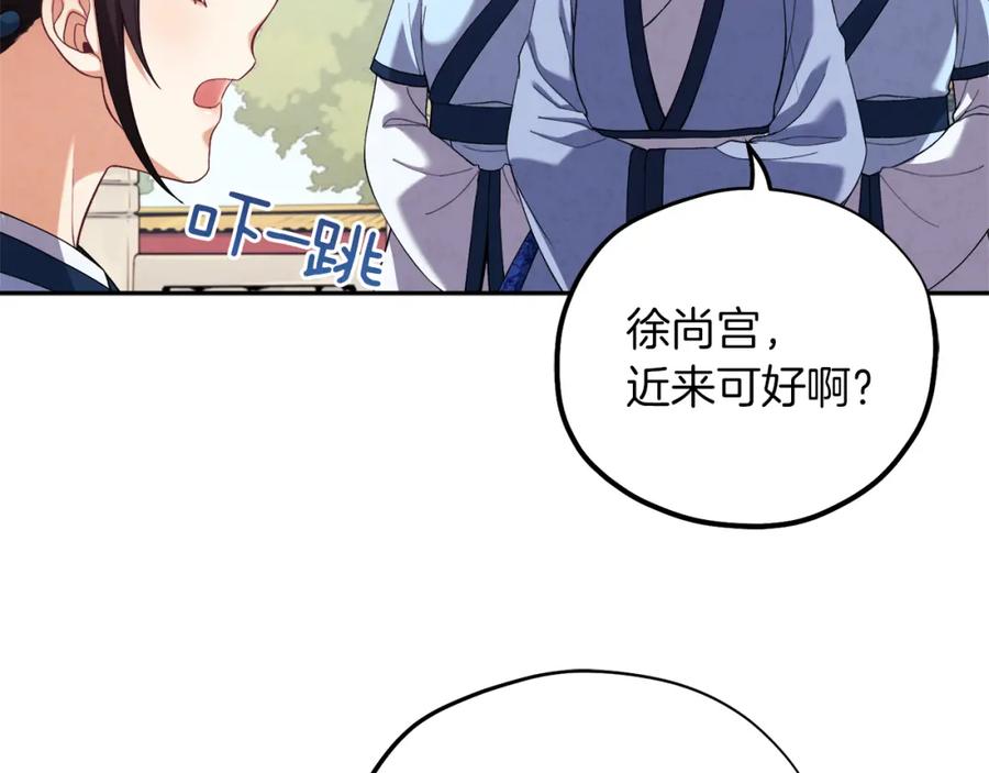 太阳的主人 - 第24话 找到她 - 第138张图