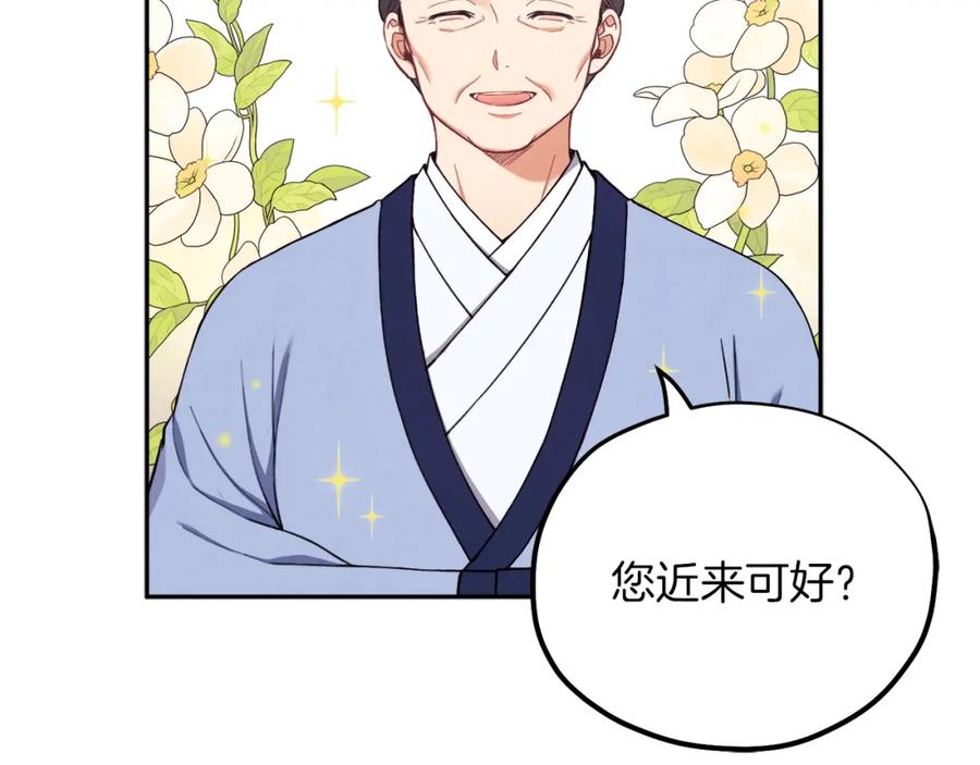 太阳的主人 - 第24话 找到她 - 第44张图