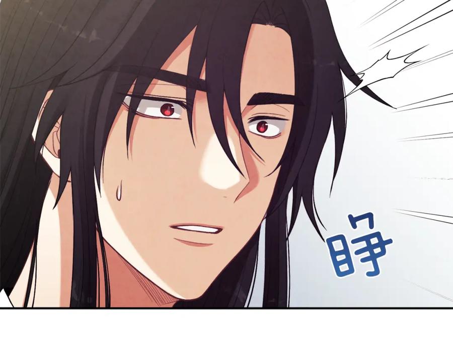 太阳的主人 - 第24话 找到她 - 第100张图