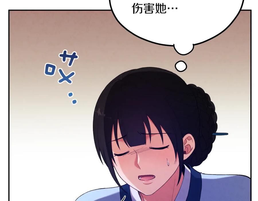 太阳的主人 - 第24话 找到她 - 第130张图