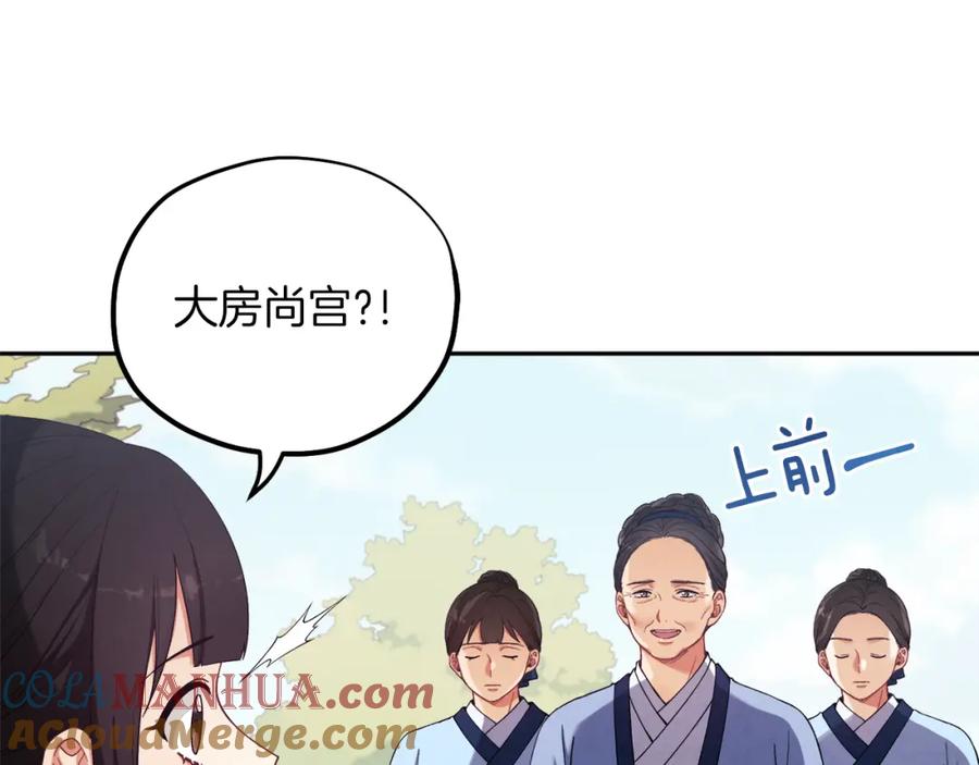 太阳的主人 - 第24话 找到她 - 第137张图