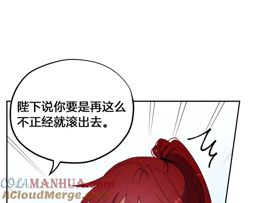 太阳的主人 - 第24话 找到她 - 第53张图