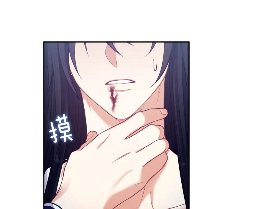 太阳的主人 - 第24话 找到她 - 第7张图