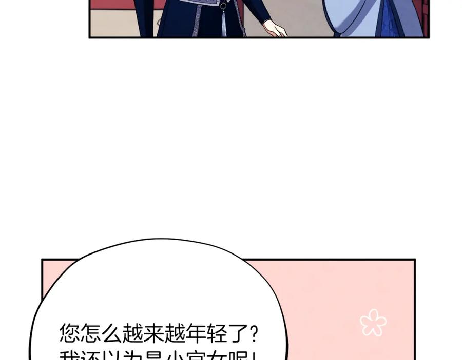 太阳的主人 - 第24话 找到她 - 第47张图