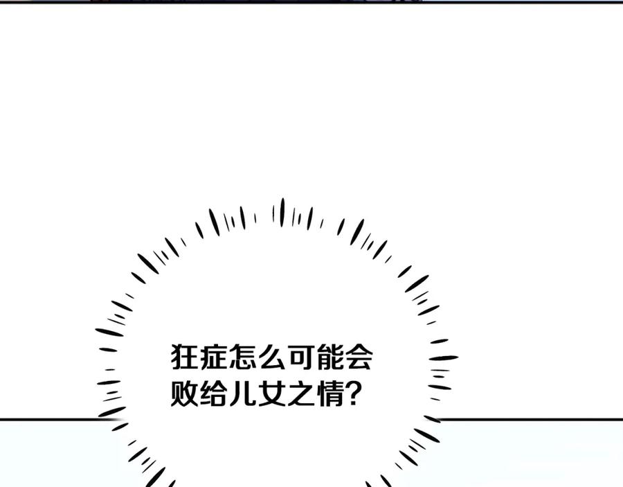 太阳的主人 - 第24话 找到她 - 第35张图