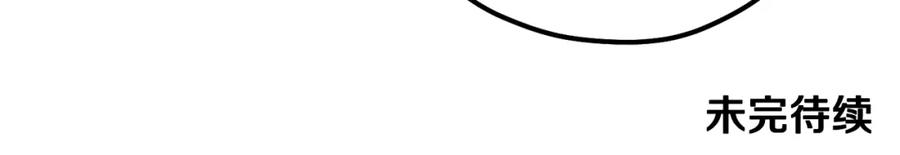 太阳的主人 - 第24话 找到她 - 第164张图