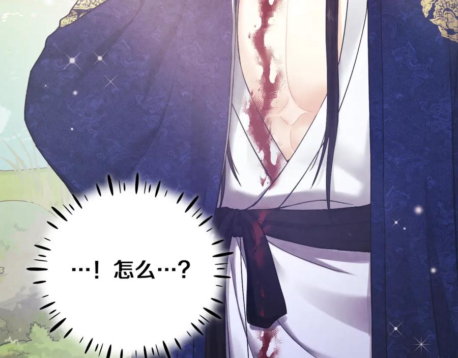 太阳的主人 - 第24话 找到她 - 第10张图