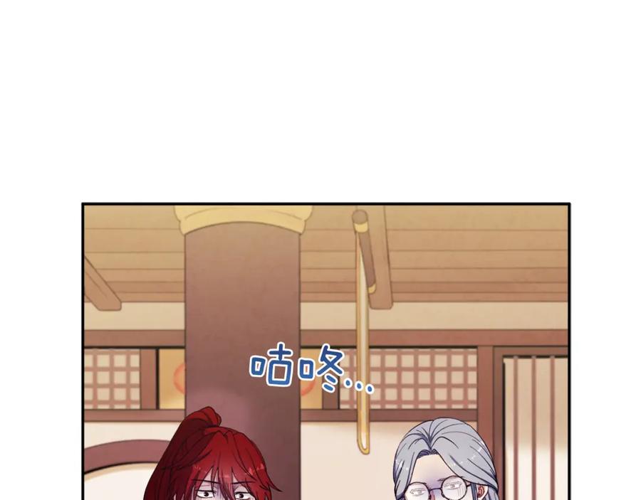 太阳的主人 - 第24话 找到她 - 第106张图