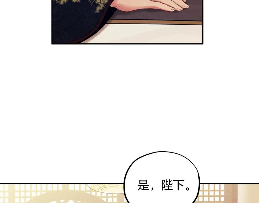 太阳的主人 - 第24话 找到她 - 第66张图