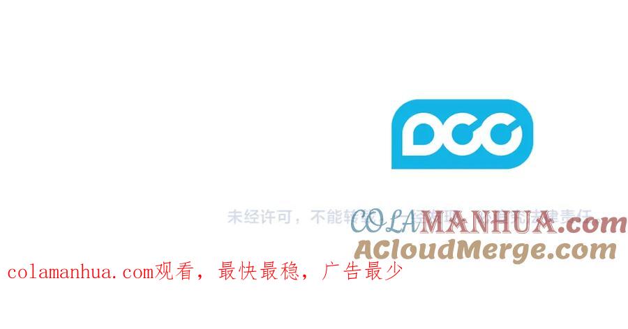 太阳的主人 - 第24话 找到她 - 第165张图