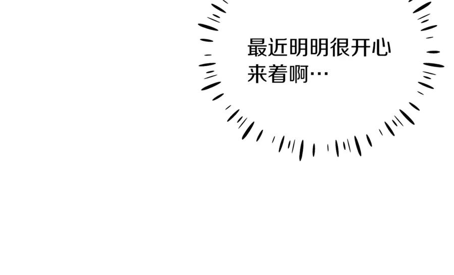 太阳的主人 - 第24话 找到她 - 第63张图